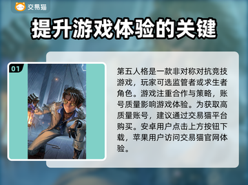 第五人格账号交易渠道大曝光！🔥安全可靠✨截图2