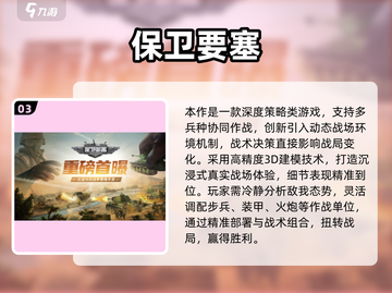🔥2025热门SLG手游合集！策略迷必玩💥截图4