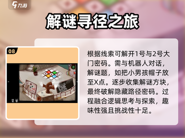南瓜先生大冒险💥超全解密攻略来了！🎉截图9
