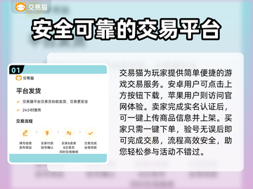 蜀门手游账号交易🔥官方推荐平台分享！截图2
