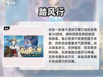2025必玩🔥超仙手游下载🔗仙气飘飘🌟截图7