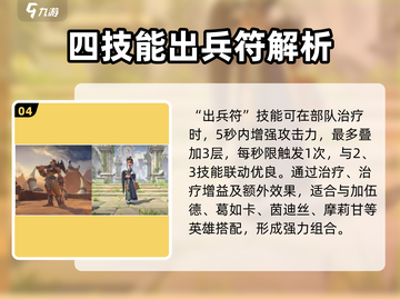 万龙觉醒🔥木香技能玩法超详细解析来了！截图5