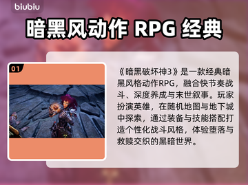 🎮暗黑3国服延迟高？速看加速器推荐！截图2