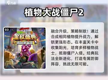 🔥2025最火塔防TOP10💥截图4