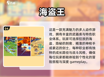🔍经典2D海盗单机游戏2025，重温冒险之旅！截图5