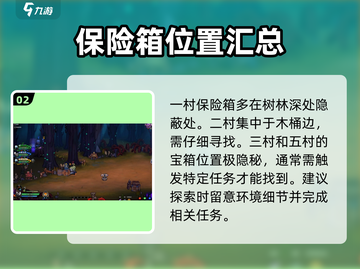 失落城堡2😎隐藏宝箱位置大曝光！🔥截图3