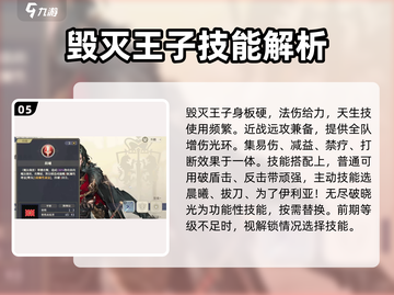 铃兰之剑最强角色🔥迪塔利奥技能分析来啦！截图6