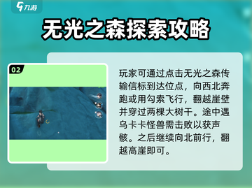原神：鸣潮流月之森🔥超全位点分享来啦！截图3