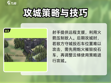 《攻城模拟器》云梯攻城🔥超详细攻略来啦！截图4