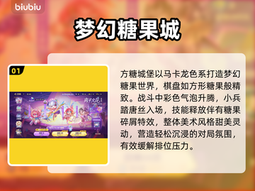 金铲铲方糖城堡爆火🔥新人玩家速进！截图2