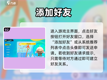 蛋仔派对ID揭秘🔥一眼找到！截图3