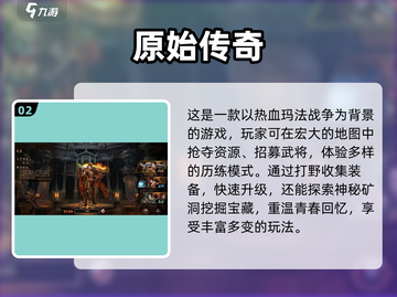🔥2023最受欢迎的手机版传奇游戏🔥截图3