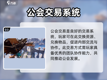 塔瑞斯世界💥自由交易模式全解析！玩家必看🔥截图4