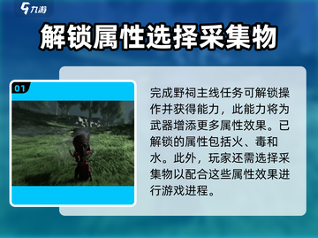 燕云十六声⚡开物能力逆天改命，必看🔥截图2