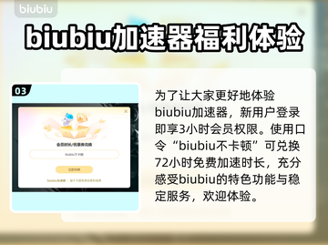  PUBG手游加速神器🔥吃鸡流畅不卡顿截图4