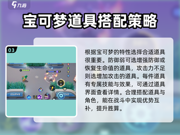 宝可梦大集结🔥弓箭获取秘籍，轻松拥有超神装备！截图4