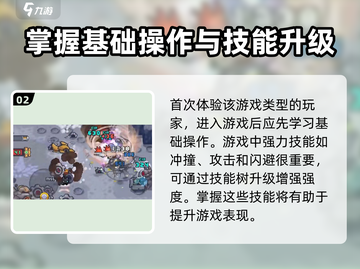 元气骑士前传🔥超好玩！游戏玩法大揭秘✨截图3