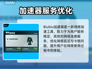 🎮Peak加速器选对了吗？游戏党必看！截图2