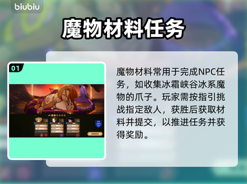 🔥《火山的女儿》魔物材料逆天用法！💎截图2