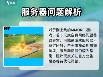 💥《星痕共鸣》服务器崩溃？速看修复攻略！✨截图3