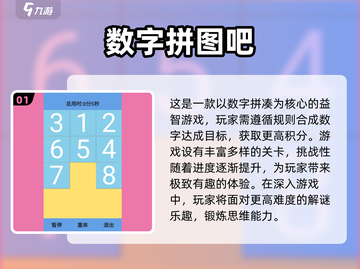 🔥2025必玩经典数字拼图游戏合集🎉截图2