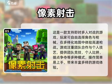 🔥2024必玩！经典射击手游推荐💥截图6