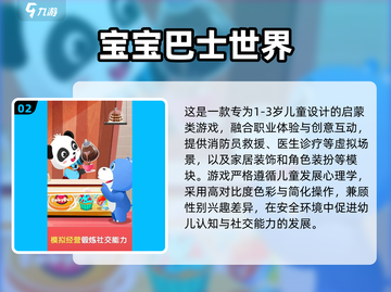 👶🔥2025最火亲子游戏合集！互动玩乐不停歇截图3