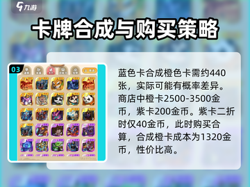 我叫MT:卡牌玩法大揭秘🔥收集党必看！截图4