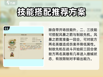 世界启元伯克利🔥技能效果全解析！玩游戏必看💡截图4
