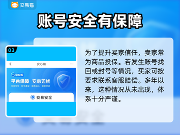 生死狙击账号在哪买？🔥超值平台推荐🎉截图4