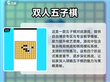 🔥2025必玩！手机双人游戏TOP5✨截图6