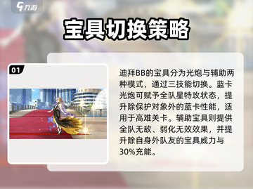 🔥FGO迪拜BB强度爆表？✨截图2