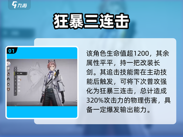 明日方舟🔥大山技能逆天！截图2