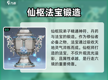 诛仙2手游🔥仙枢院超强解析，不看后悔！截图4