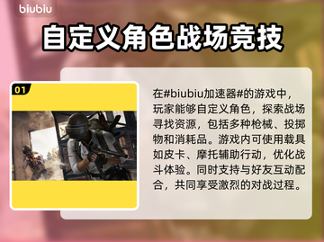 绝地求生:用这个加速器🔥稳吃鸡！截图2