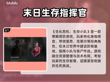 🎮生化危机生存小队卡顿掉线？一招修复！截图2