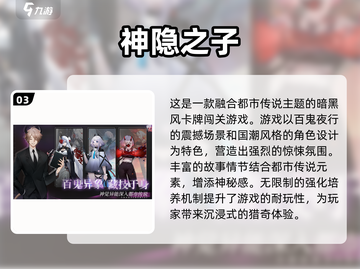 2025最受欢迎游戏🔥下载排名✨截图4
