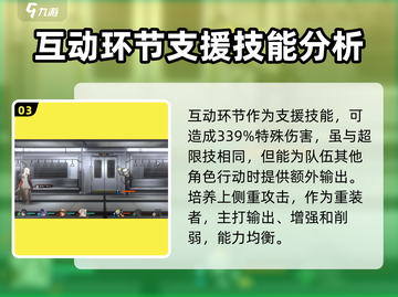 新月同行🔥真朱培养方案全解析💎截图4