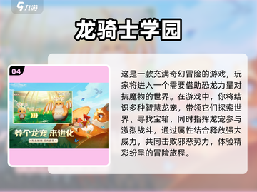 🔥2025最🔥的养龙单机游戏排行🐲截图5