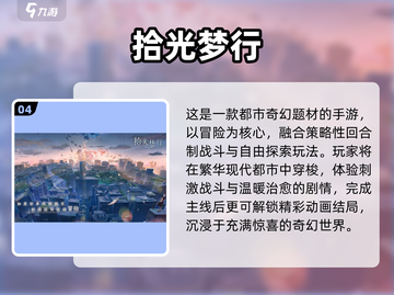 ✨2025星辉游戏TOP榜🔥好玩到停不下来！截图5