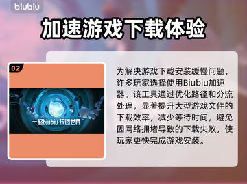 🔥《火箭联盟》下载龟速？试试这个方法！🚀截图3