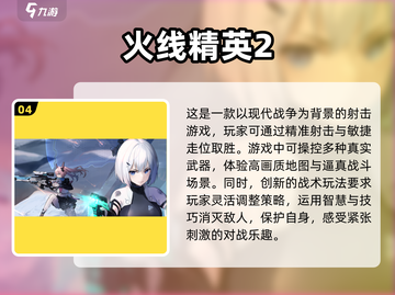 🔥2024超耐玩游戏推荐，下载必玩💥截图5