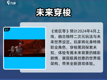 绝区零定档！🔥7月4日开战截图2