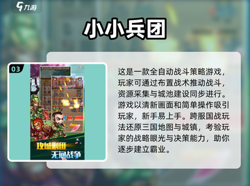 🔥2025超有趣合成塔防游戏推荐🎮截图4