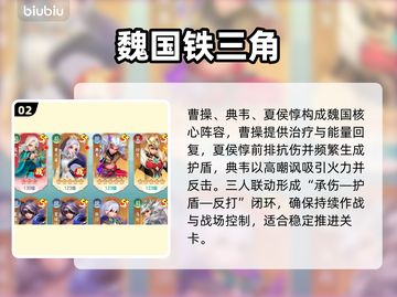 三国大冒险🔥官学速通秘籍💥截图3