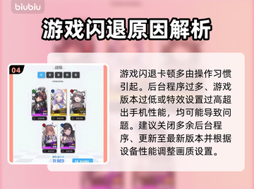 🎮《Nikke闪退卡顿？速试这招！》💥截图5