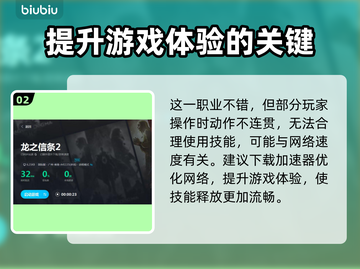 龙之信条2龙选者🔥超强攻略来袭！🎮截图3