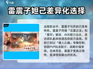 封神再临🔥职业推荐：最强单职业揭秘！截图3