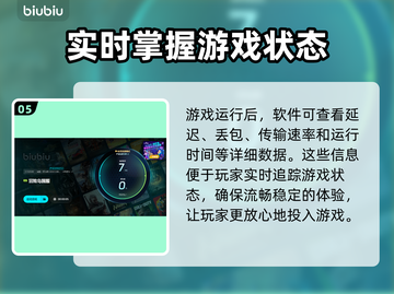 冒险岛闪退⚡用这款加速器轻松解决🔥截图6