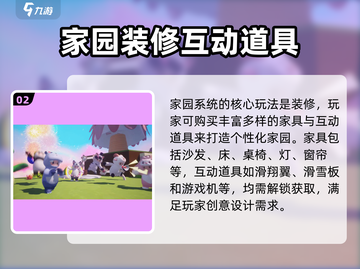 元梦之星💧浇水秘籍大公开！玩家必看🔥截图3